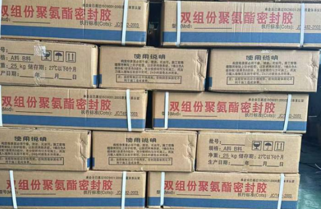 达川聚硫密封胶